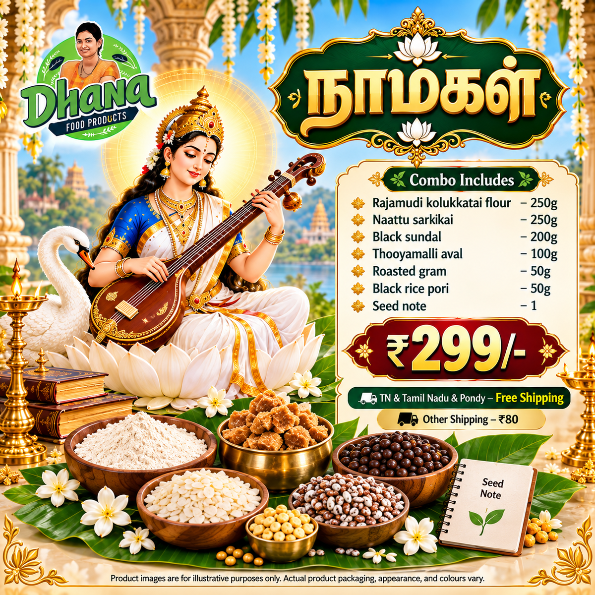 Naa mahal - "நாமகள்"  Combo