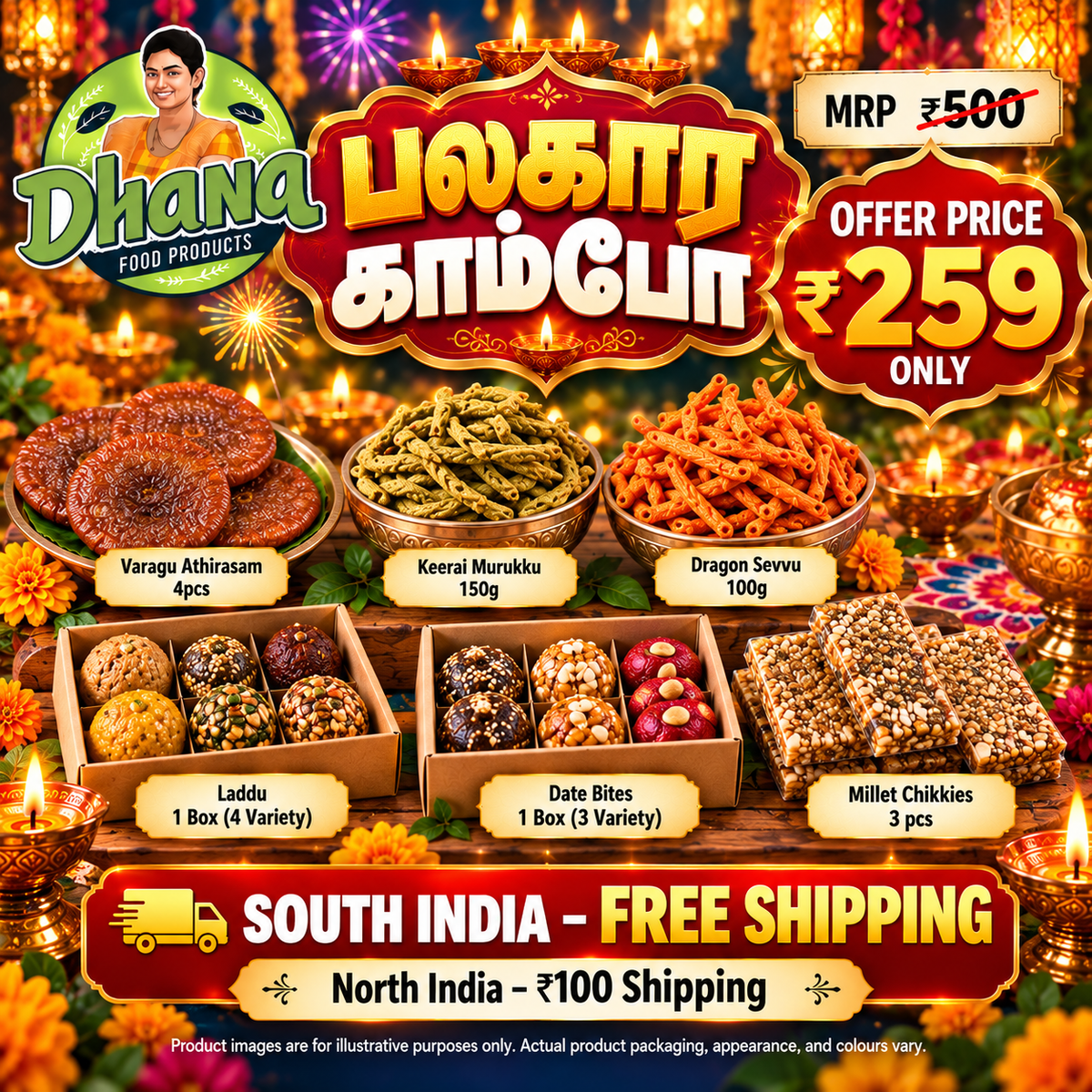 Palakara Combo - பலகார காம்போ